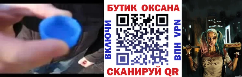 как найти наркотики  Сковородино  БУТИРАТ бутик 
