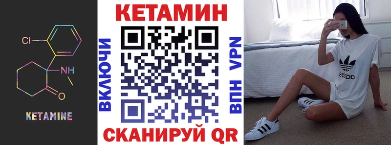 КЕТАМИН ketamine  Сковородино 