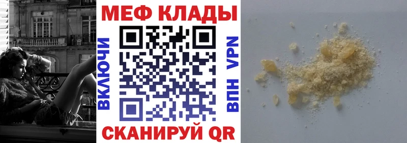 Меф VHQ  Сковородино 