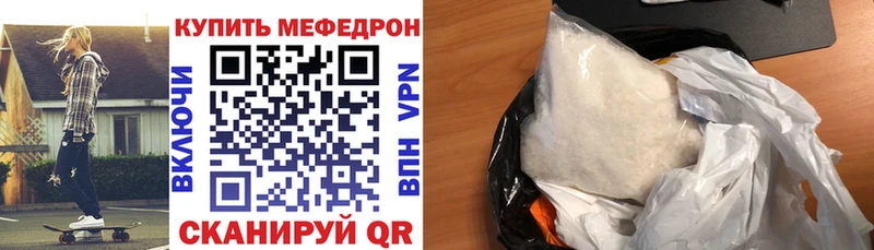 Меф мука Сковородино