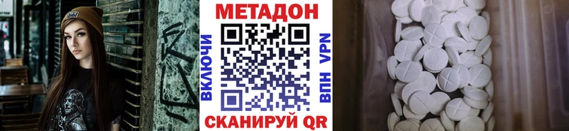 mega сайт  Сковородино  Метадон methadone 